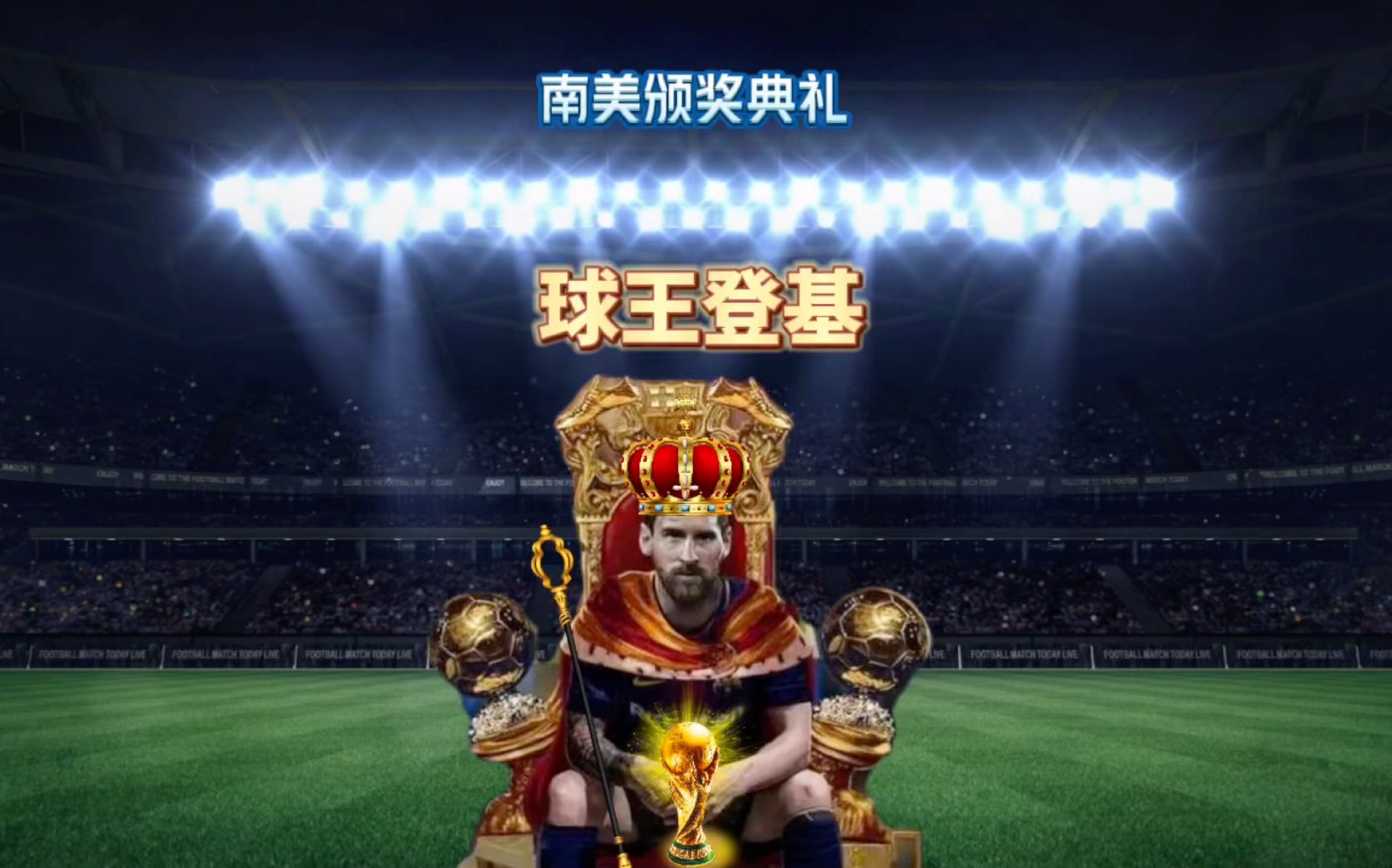 强敌通过
